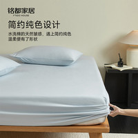 MIDO HOUSE 60支床笠纯全棉隔脏床笠套A类1.8x2米
