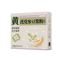 盖亚农场 速溶冲饮 黄芪党参豆浆粉300g*2盒