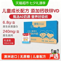 Australia's Own 儿童成长牛奶200ml*24盒无蔗糖补钙补锌加学生早餐奶
