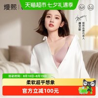 88VIP：嫚熙 小奶皮哺乳内衣聚拢文胸罩产后喂奶孕产妇孕期专用