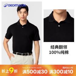 迪卡侬 polo衫短袖T恤纯棉透气纯色运动衬衫4216591 纯黑 2XL