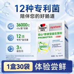 双心 即食益生菌粉肠胃道活性益生元菌双歧杆菌乳酸菌