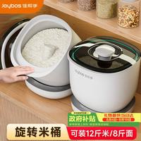 佳帮手 米桶防虫储米箱防潮密封米缸厨房用具食品级面粉收纳盒