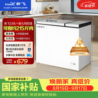 新飞 BCD-220DHF 商用卧式冰柜 220L
