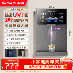 志高 自吸直饮 壁挂式管线机