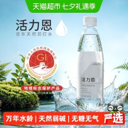 活力恩 天然弱碱性苏打水小分子团丰富微量元素水质细腻无糖无气