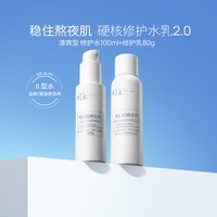 移动端：瑷尔博士 详情领补贴丨瑷尔博士益生菌熬夜水乳2.0补水保湿护肤品修护舒缓