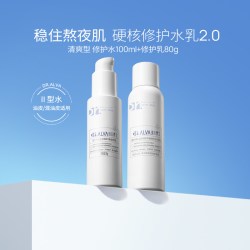 瑷尔博士 详情领补贴丨瑷尔博士益生菌熬夜水乳2.0补水保湿护肤品修护舒缓