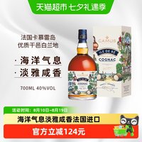 88VIP：CAMUS 雷岛优质干邑白兰地700ml进口洋酒