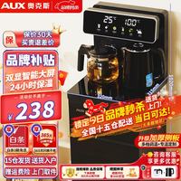 奥克斯 智能遥控 茶吧机