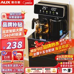 奥克斯 智能遥控 茶吧机