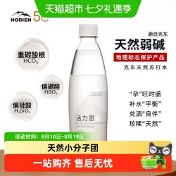 活力恩 克东天然苏打水天然弱碱性500ML*15瓶*2箱