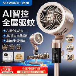 创维 暴风循环 空气循环扇