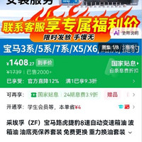 采埃孚 宝马路虎捷豹8速自动变速箱油 波箱油 油底壳保养套装 免费更换 重力换油套装