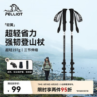 伯希和 碳素登山杖碳纤维伸缩拐杖户外爬山徒步手杖拐棍16303650曜石黑