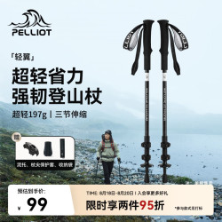伯希和 碳素登山杖碳纤维伸缩拐杖户外爬山徒步手杖拐棍16303650曜石黑
