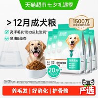 移动端、88VIP：凯锐思 狗粮10kg通用型成犬中大型犬粮柯基泰迪金毛狗粮20斤