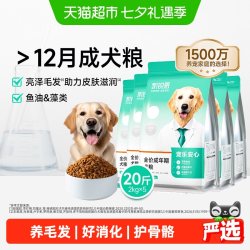 凯锐思 狗粮10kg通用型成犬中大型犬粮柯基泰迪金毛狗粮20斤