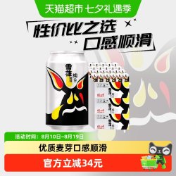 雪花 啤酒纯9 9度330ML*24听*3箱拉格整箱新鲜爽口