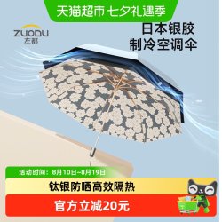 左都 钛银遮阳伞女防晒防紫外线太阳伞晴雨两用双层小巧便携