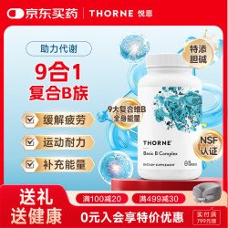 THORNE 悦恩 全能维生素B族60粒活性B族含维B12叶酸提神舒压补充能量B104