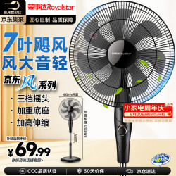荣事达 JD16Z 落地扇 机械款
