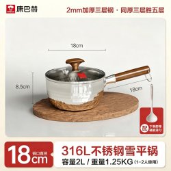 康巴赫 无涂层 不锈钢汤锅