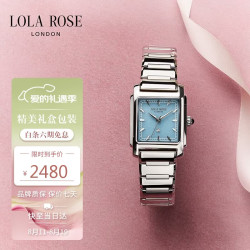 LOLA ROSE urban蓝调小方表女士手表七夕节礼物女表生日礼物送女友