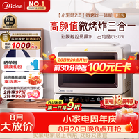 美的 AT715X-BB0C00 彩膜触控变频微烤炸一体机 15L