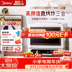 美的 AT715X-BB0C00 彩膜触控变频微烤炸一体机 15L