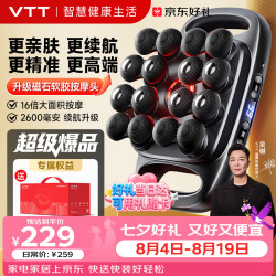 vtt家居 16头筋膜枪S11 Ultra 全自动揉捏 深层肌肉按摩仪
