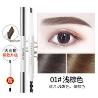 移动端、88VIP：卡姿兰 眉笔防汗防水持久不脱色双头浅棕色极细野生眉官方正品女
