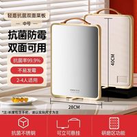 移动端、88VIP：康巴赫 菜板抗菌防霉双面不锈钢粘板厨房家用案板刀切菜专用砧板