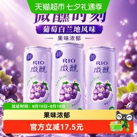 88VIP：锐澳 微醺系列葡萄白兰地风味洋酒果酒预调鸡尾酒330ml*3