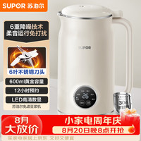 苏泊尔 DJ06B-P102 豆浆机 0.6L