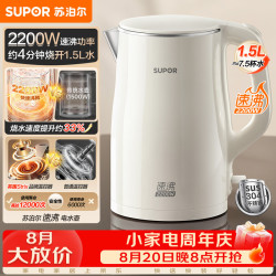 苏泊尔 速沸 电水壶