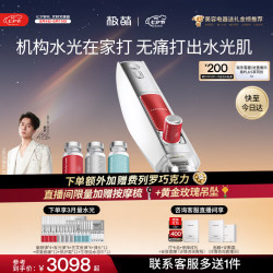极萌明星同款负压水光仪自打家用院线美白抗衰祛黄提亮补水嫩肤全能弹保价