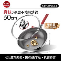 康巴赫 真钛0涂层炒锅无涂层家用不粘锅不锈钢炒菜锅