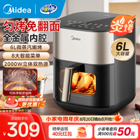 美的 炎烤系列 MF-KZC6054 空气炸锅 6L
