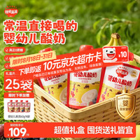 秋田满满 宝宝0蔗糖酸奶60g*25袋礼盒装