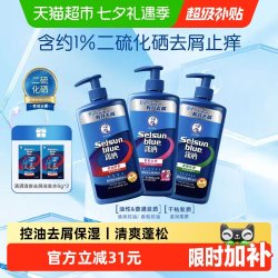 曼秀雷敦 下拉领补贴丨曼秀雷敦selsun潇洒洗发水去屑止痒控油蓬松二硫化硒