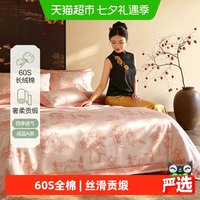 移动端、88VIP:百丽丝 水星集团百丽丝家纺60支新疆长绒棉四件套送礼床上四件套纯棉新款