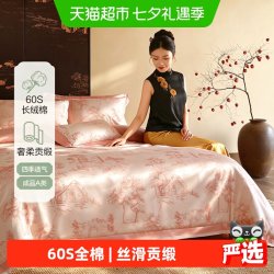 百丽丝 水星集团百丽丝家纺60支新疆长绒棉四件套送礼床上四件套纯棉新款