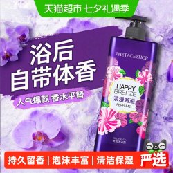 菲诗小铺 香氛沐浴露浪漫邂逅900ml大瓶装清洁保湿滋润持久留香