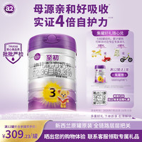 a2 至初系列 幼儿奶粉 国行版 3段 850g
