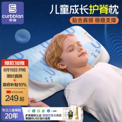 卡伴 儿童枕头宝宝云翼护颈枕儿童记忆棉枕头 粉色 三段