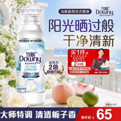 Downy 持久留香 洗衣液  800g