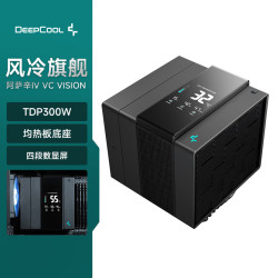 九州风神 阿萨辛 4 VC VISION 无光 162mm 风冷散热器