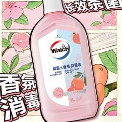 威露士 除菌液衣物消毒液1L西柚味母婴开学季杀菌除螨