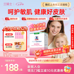 sun seasons 兰骑士 Kids Garden 兰骑士 好宝小粉盒益生菌冻干粉蓝